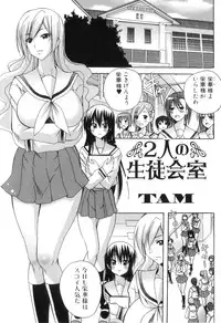 [Anthology] Futanarikko Lovers 16