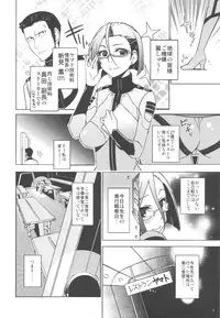 (C82) [Rikudoukan] Rikudou Juku Juku Hou [7] (Uchuu Senkan Yamato 2119)