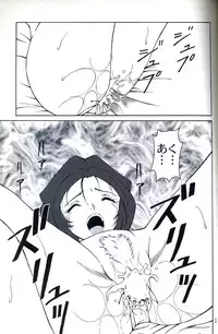 [PISCES] Virgin Emotion 2 (Final Fantasy IX)