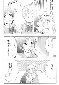 (C88) [Mushiyaki!! (Kanbayashi Makoto)] ENCORE! (Love Live!)