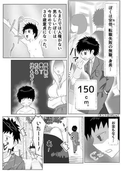 [Dadacco Racco-chan] Dosukebe Kemomimi Onee-san-tachi ni Sakusei Sareta Hanashi.