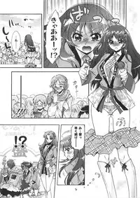 [Honda Arima] Moriage 7 Vol. 1