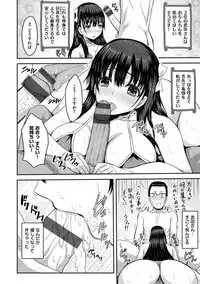 Punyutto Poyon - PUNYU PUNYU BOING