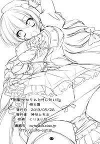 (Reitaisai 10) [Cute (Kamiya Tomoe)] Seihuku Yukarin to H Shitai!! (Touhou Project)