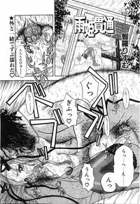 COMIC POT 2003-11 Vol. 027