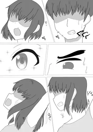 I, the noble knight fall into a succubus