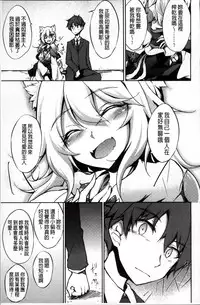 [Amano Chiharu] Renai Kikan no Meltdown - Meltdown of Love Organ [Chinese]