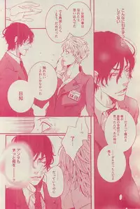 BOY'S ピアス 2015-03