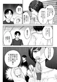 Ane to Boku no Midarana Himitsu