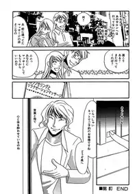 [Umino Yayoi] Kotobazeme ni Modaete [Digital]