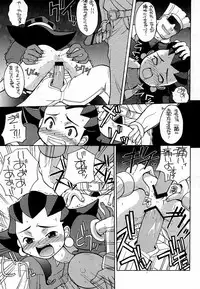 Toron no Naisho (Tron's Secret) (Megaman)