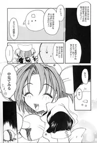 [天雷芽] キャラッチュ