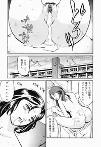 [Anthology] Namadashi Cho Inbo 2