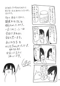 [Cannabis (Shimaji)] Nikubenki-kun no Ichinichi [Digital]