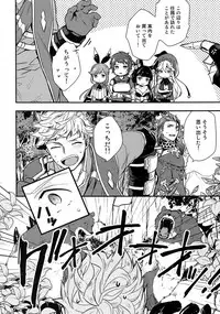 (C94) [Shuukyuu Itsukasei (Touya Tsuduru)] Sairoku (Granblue Fantasy)