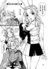 [Houruri] Hime Hajime (Dragon Quest) [Digital]