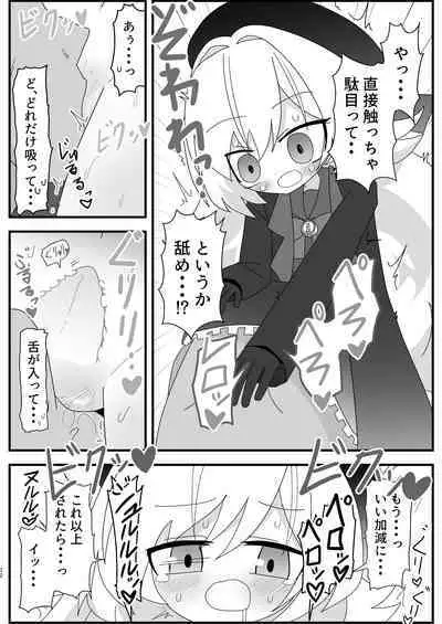 Niyaniya Kyouju to 44-nin no Sensei