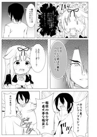 [Idobata Kaigisho (Fried)] Yuudachi-san wa Haitenai (Kantai Collection -KanColle-) [Digital]