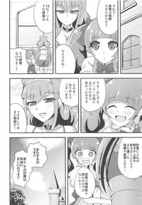 (C94) [Cla Cla Clala (Aokura)] Tout, tout pour ma chérie (Hugtto! PreCure)