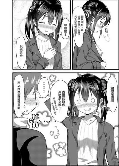 Toile ga Nai! 1 | 沒有廁所！1