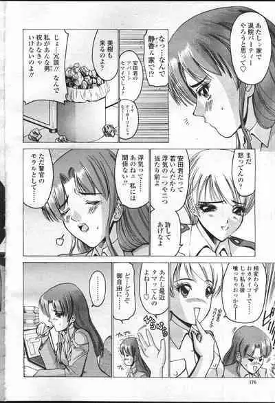 COMIC Momohime 2001-07