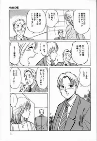 [Manno Rikyuu] Reika