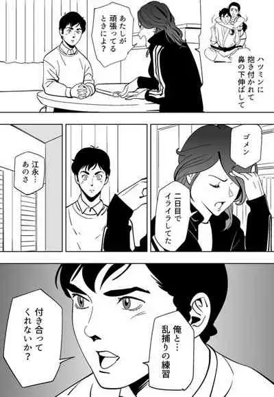 [Kidouchi_Kon] Aoi Kotori [Ongoing]