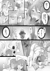 [Toroniku Yukke] Machizuma -Konna no... Shiranai...-