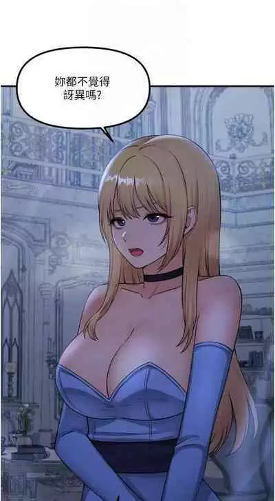 Elf Who Likes to be Humiliated Chapters 41 to 50