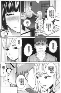 [Kawamori Misaki] Megumi-san wa Musuko no Kanojo [Chinese]