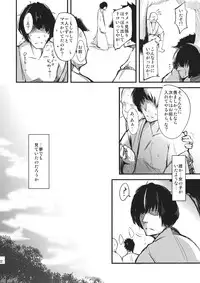 (C82) [*Cherish* (Nishimura Nike)] subconscious girl (Touhou Project)