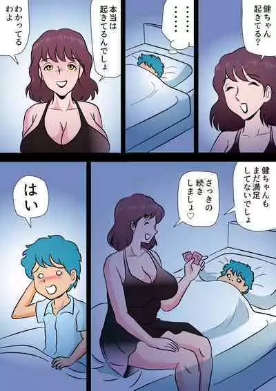 [Momoziri Hustle Dou] Bokki ga Osamaranai Boku de Asobu Mama