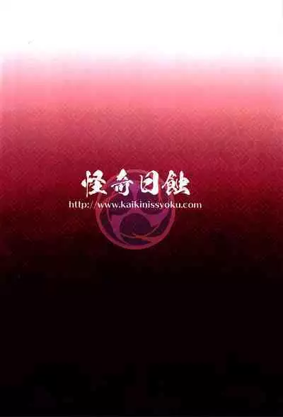 (C101) [Kaiki Nisshoku (Ayano Naoto)] Ekika (Genshin Impact) [Chinese] [黎欧出资汉化]