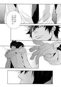 [7 Men Zippo (Kamishima Akira)] Kaiko Juunikei (Psycho Pass)