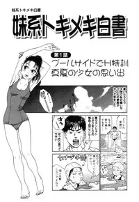 [Tanesuke Anzai] Hataraku Oneesan H Hakusho