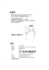 (C88) [Girls Empire (El)] Motto Yuruku (Kantai Collection -KanColle-)