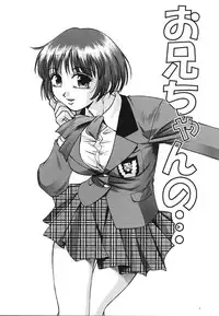 [Kirara Moe] Nou Mitsu