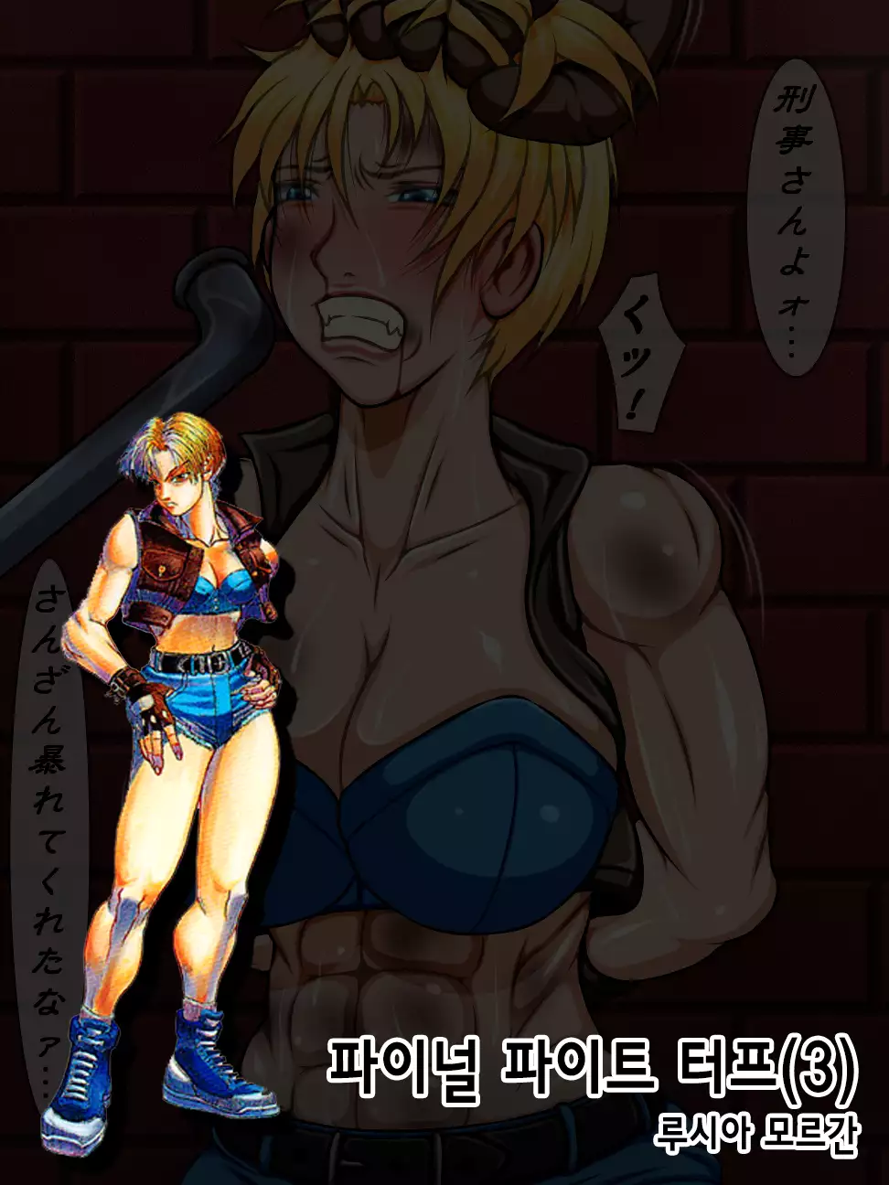 Goumon Gokuroku 8 Kinniku Ningyou