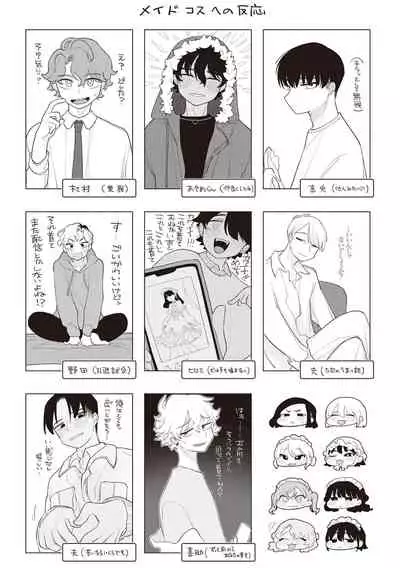 Become Your Only Female