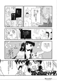 (C74) [Shoujo Zukin (Hatomugi Munmun)] Marecollect (Touhou Project)