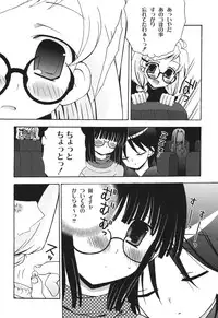 [Chinjao Roosu] School Days 2 [Digital]