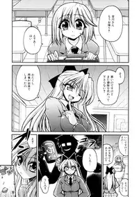 [Yamada Shouji] Anepai