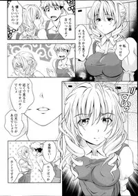 Monthly Vitaman 2013-11