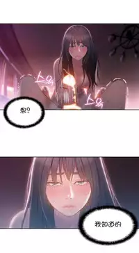 [Bak Hyeong Jun] Sweet Guy Ch.52-62 (Chinese)