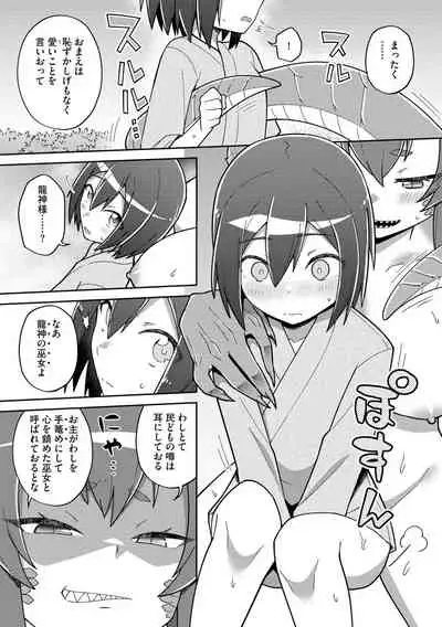 Cyberia ManiaEX Jingai Musume Harmony Vol. 2