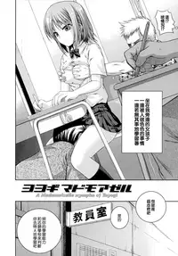 [Shimanto Shisakugata] Prototype Mademoiselle [Chinese] [無邪気漢化組]