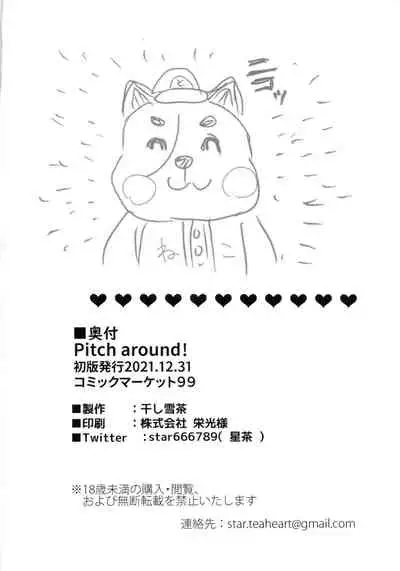 Pitch around!
