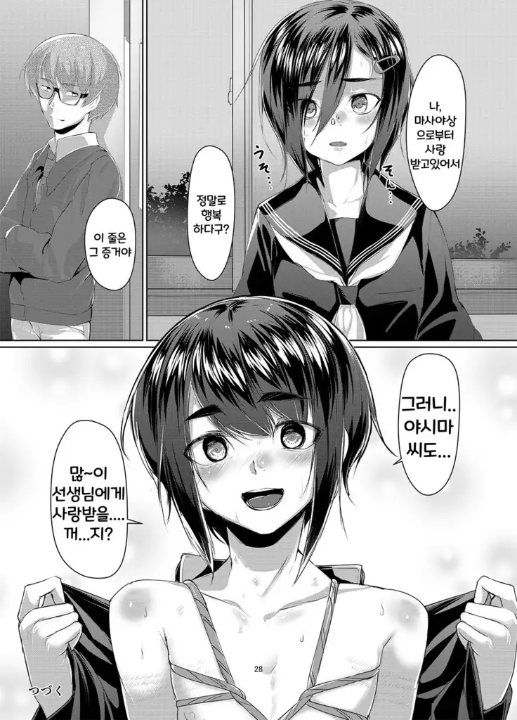 Rengesou San / 렌게풀 3