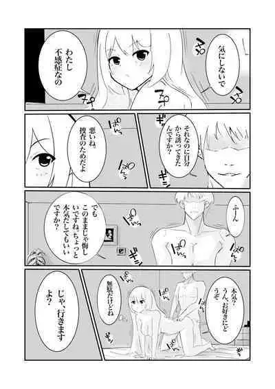 [polano] 100-nichigo ni Kairaku Ochi suru Fukan na Meitantei