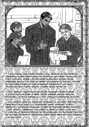 The Chains of the Hot Sand